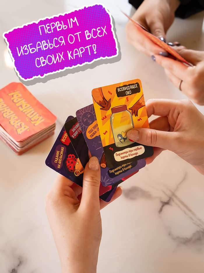 Настольная игра «Капибары», 100 карт, 16+, МИКС