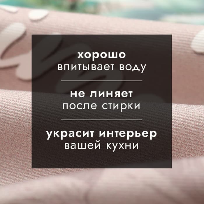 Полотенце кухонное «Этель» Wonderful time, 40×70 см, 100% хлопок, саржа 190 г/м²