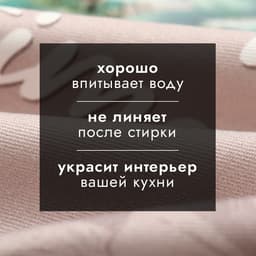 Полотенце кухонное «Этель» Wonderful time, 40×70 см, 100% хлопок, саржа 190 г/м²