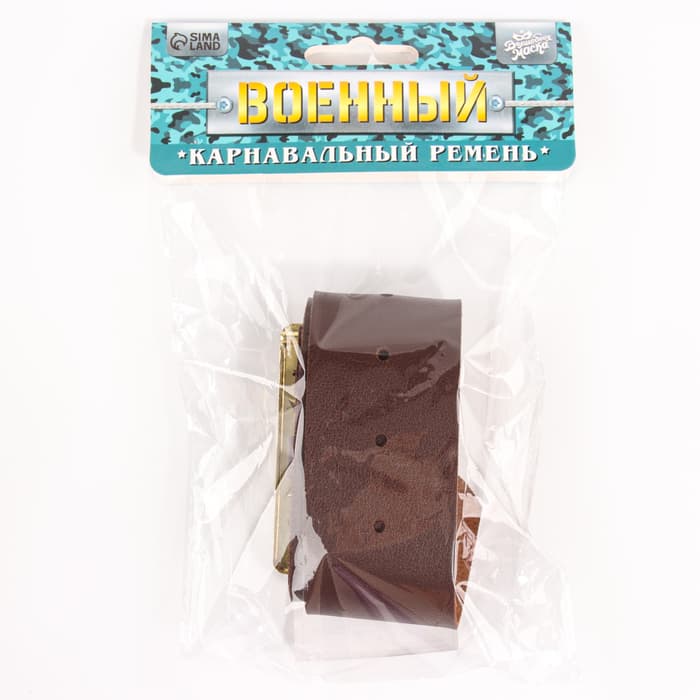 Ремень военный с пряжкой, 100 см