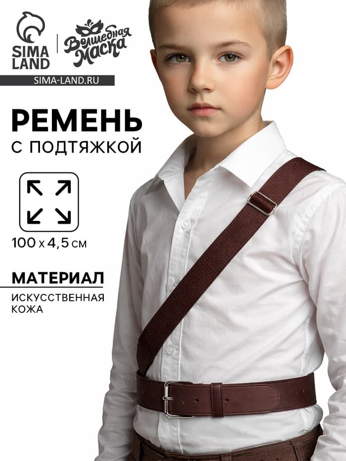 Ремень военный с подтяжкой, 100 см