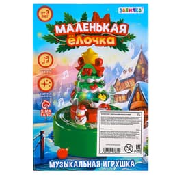 Музыкальная игрушка ZABIAKA «Маленькая ёлочка», световые и звуковые эффекты