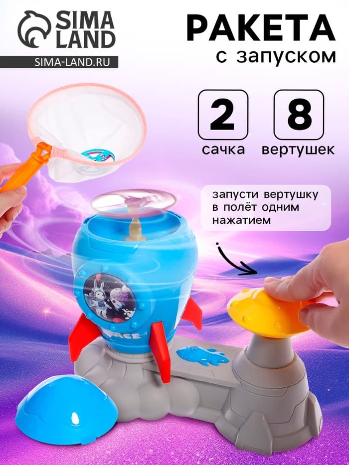 Ракета «Космическое приключение»