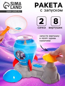 Ракета «Космическое приключение»
