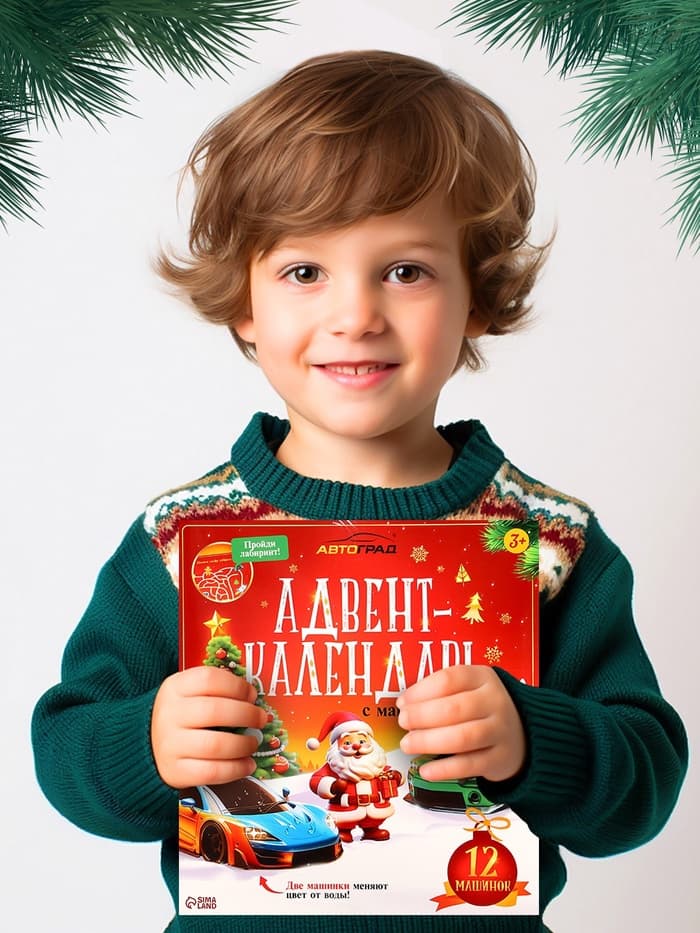 Адвент - календарь с машинками, детский, новогодний, 12 окошек с подарками