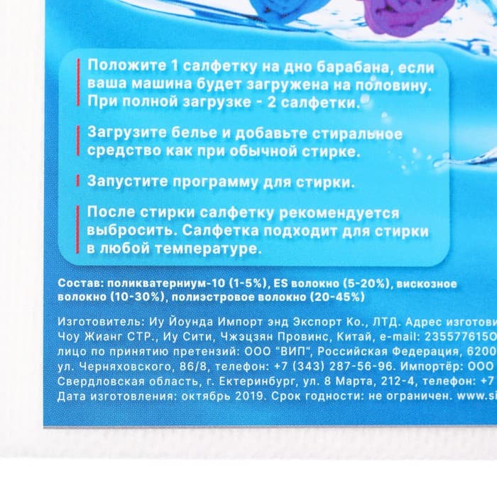 Активные салфетки для стирки тканей разных цветов, в зип-локе 20 шт.