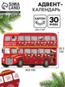 Адвент календарь новогодний «Автобус» 41.8×25.3 см