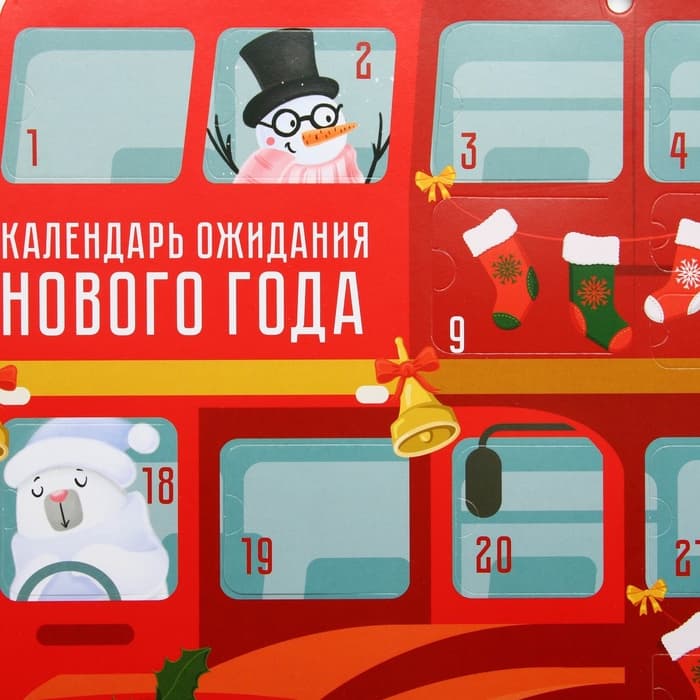 Адвент календарь новогодний «Автобус» 41.8×25.3 см