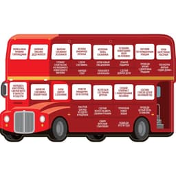 Адвент календарь новогодний «Автобус» 41.8×25.3 см