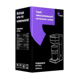 Кофеварка Kitfort КТ-7311, капельная, 750 Вт, 0,42 л, бежево-чёрная