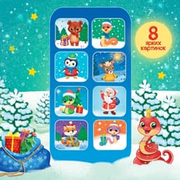 Фотоаппарат «Змейка», 8 картинок, цвет жёлтый