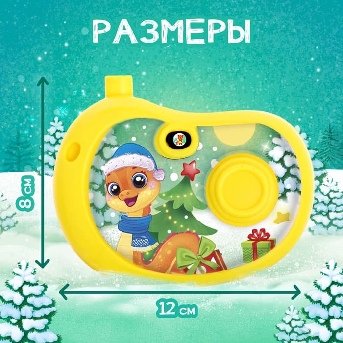 Фотоаппарат «Змейка», 8 картинок, цвет жёлтый