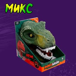 Маска динозавра «Тираннозавр», цвет МИКС