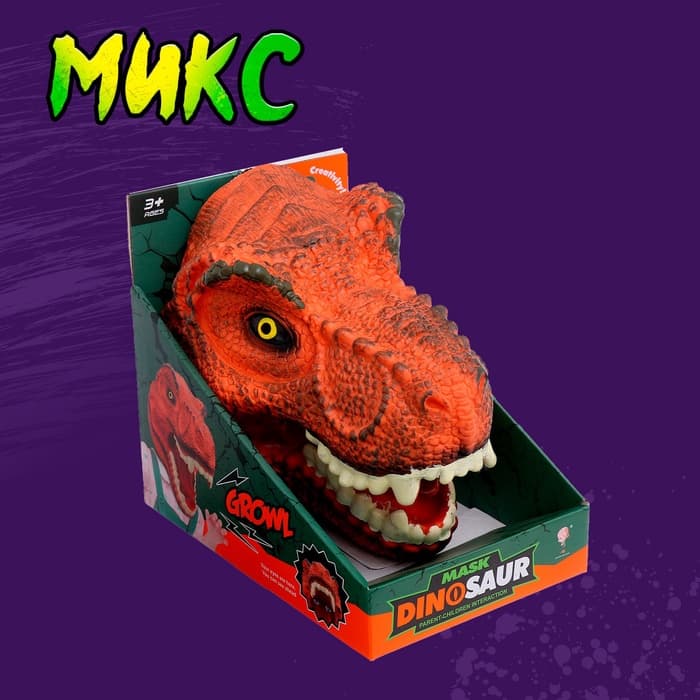 Маска динозавра «Тираннозавр», цвет МИКС