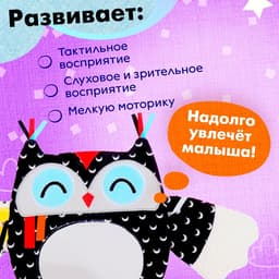 Подвеска мягкая «Совушка», на кроватку и коляску