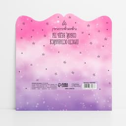 Конверт для денег фигурный «Просто оставайся собой», 17.5×8 см