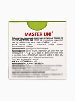 Лейкопластырь медицинский фиксирующий MASTER UNI на нетканой основе, 3×500 см