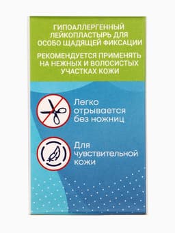 Лейкопластырь медицинский фиксирующий MASTER UNI на нетканой основе, 3×500 см