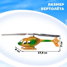 Вертушка «Вертолёт. Защитник», с запуском, МИКС