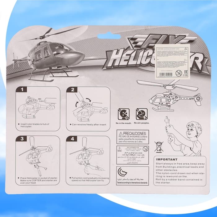 Вертушка «Вертолёт. Защитник», с запуском, МИКС