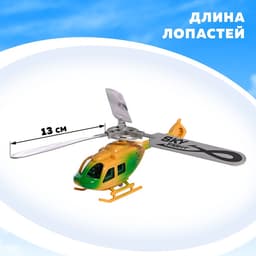 Вертушка «Вертолёт. Защитник», с запуском, МИКС