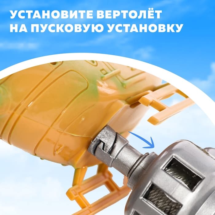 Вертушка «Вертолёт. Защитник», с запуском, МИКС