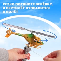 Вертушка «Вертолёт. Защитник», с запуском, МИКС