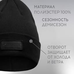 Шапка с отворотом РОСКОСМОС х ONLYTOP, размер 56-58, чёрная