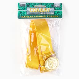 Ремень военный «Солдат на параде», 100 см