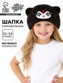 Карнавальная шапка «Дерзкая кошечка», р. 52–54