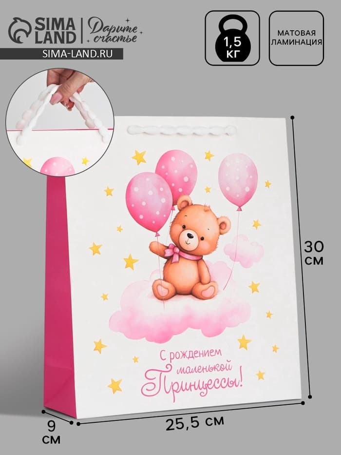 Пакет ламинированный «Принцессе», M 25.5 х 30 х 9 см