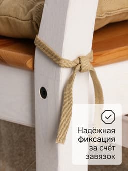 Подушка на стул «Этель» Kitchen, 42×42 см, бежевая