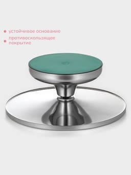 Подставка для торта вращающаяся KONFINETTA, 30×12 см