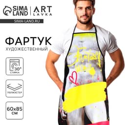 Фартук для труда и художников 100% п/э «Давид»