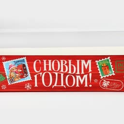 Коробка для кондитерских изделий новогодняя с пластиковой крышкой «С Новым годом», 30×8×11 см