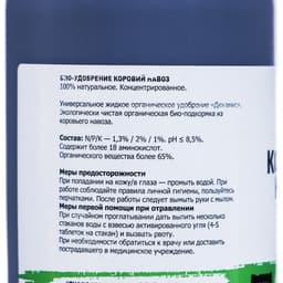 Удобрение Жидкий концентрат Viva универсальный, коровий навоз, 0.5 л., 0.5 кг