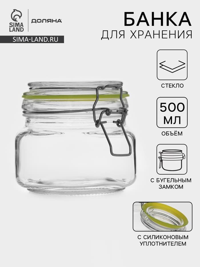 Банка для сыпучих продуктов Доляна «Радуга», 500 мл, 11×10 см, с бугельным замком, стекло, МИКС