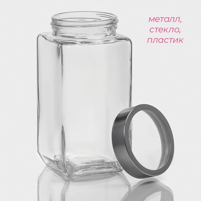 Банка для сыпучих Доляна «Призма», 1 л, 9×18.5 см, с металлической крышкой, стекло, прозрачная