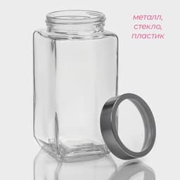 Банка для сыпучих Доляна «Призма», 1 л, 9×18.5 см, с металлической крышкой, стекло, прозрачная