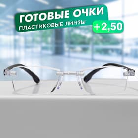 Готовые очки Vostok 503 BLACK, +2.50, прозрачные, чёрные