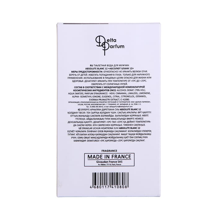 Туалетная вода мужская Absolute Blanc 12 (по мотивам Lacoste 12.12. Blanc), 100 мл