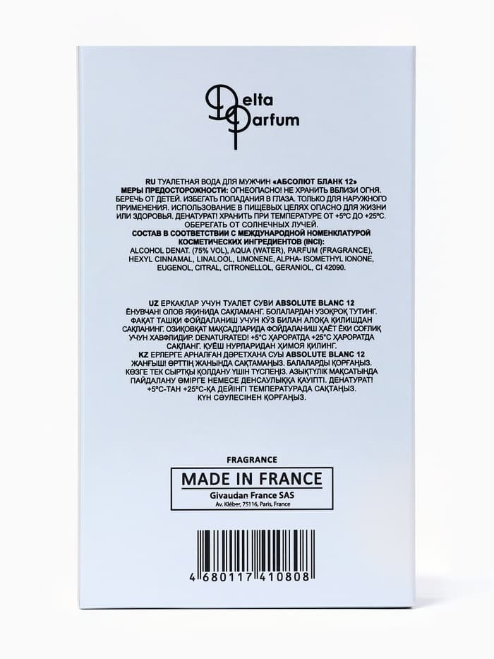 Туалетная вода мужская Absolute Blanc 12 (по мотивам Lacoste 12.12. Blanc), 100 мл