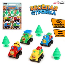 Машинки инерционные «Весёлая стройка», набор 4 шт., с аксессуарами, цвета МИКС