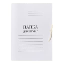 Набор папок для бумаги с завязками 5 штук, Calligrata, 440 г/м², до 200 листов, картон мелованный, белый