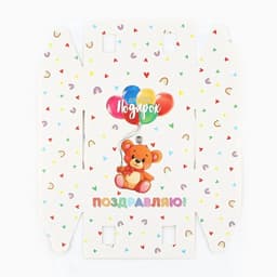 Коробка складная «С днём рождения », 16×12×5 см