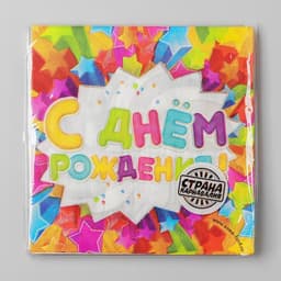 Салфетки бумажные двухслойные «С днём рождения», 33×33, 20 шт.