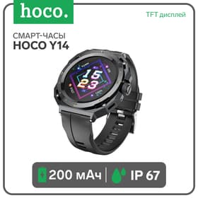 Смарт-часы Hoco Y14, 1.32, 360×360, BT5.0, 200 мАч, поддержка вызова, Lightning, чёрные