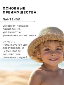 Крем детский для безопасного загара Sun Time Kids SPF 50, 150 мл