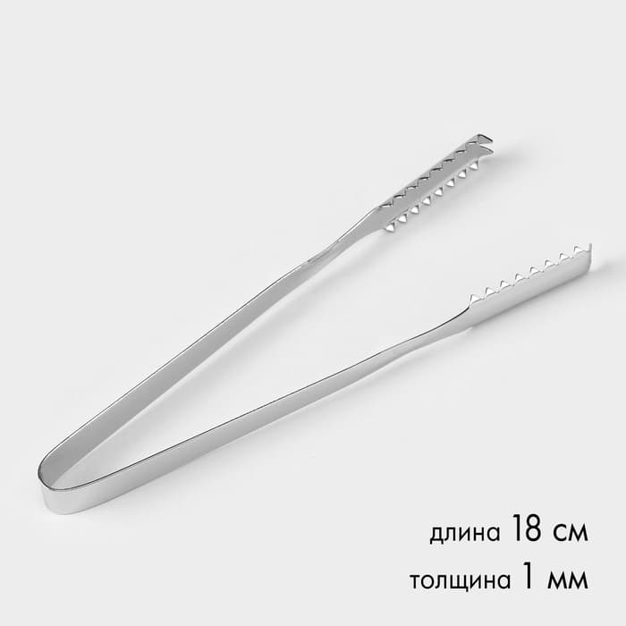 Щипцы для льда, длина 18 см, толщина 1 мм, нержавеющая сталь, серебристые