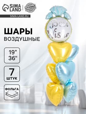 Воздушные шары, букет «Колечко», набор 7 шт.